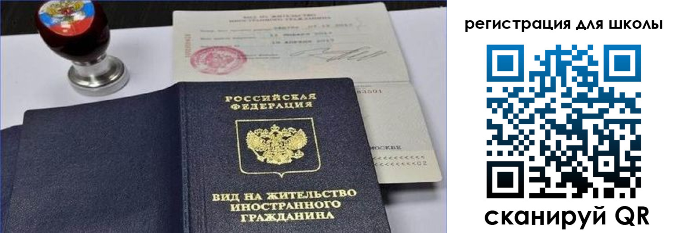 прописка паспорт в Поворино